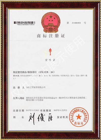 宜君家居百葉簾,宜君家居電動窗簾,宜君家居臺布、椅套,湖南宜君家居有限公司